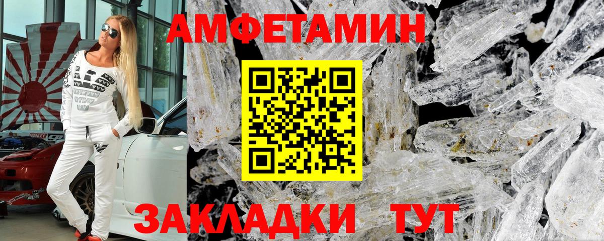 АМФ Розовый  Вход с VPN  Амфетамин  Великий Устюг 