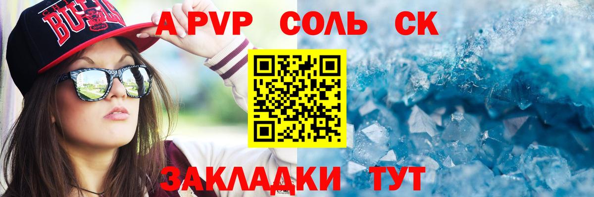 Великий Устюг  A PVP кристаллы  Alfa_PVP  Alpha-PVP Соль  Вход с VPN  наркотики  Alfa_PVP Crystall 