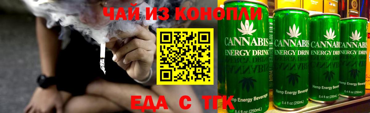 Печенье с ТГК марихуана Великий Устюг