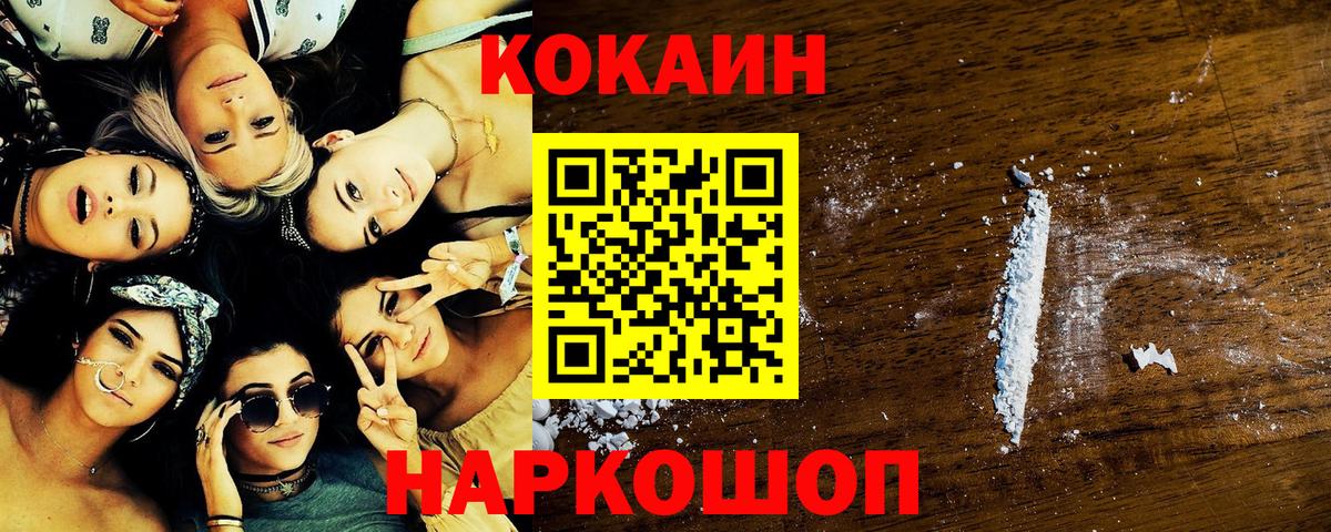 Великий Устюг  Кокаин 97%  Вход с VPN  Кокаин FishScale 