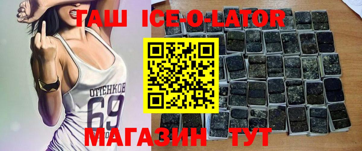 ГАШ  ГАШИШ Cannabis  Гашиш Cannabis  где найти   Великий Устюг  Вход с VPN 