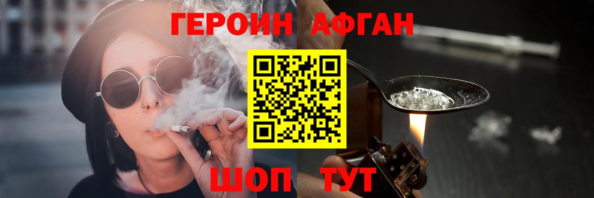 Героин VHQ Великий Устюг