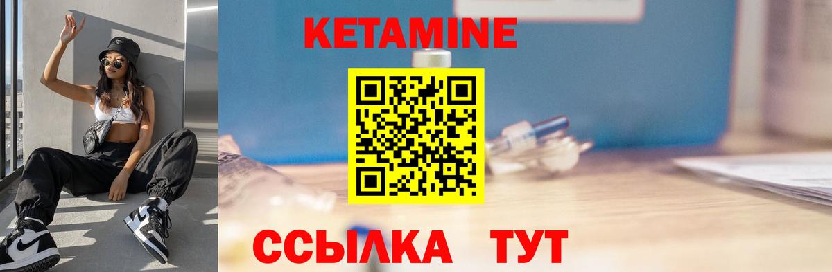 Великий Устюг  Кетамин VHQ  Вход с VPN  КЕТАМИН VHQ 
