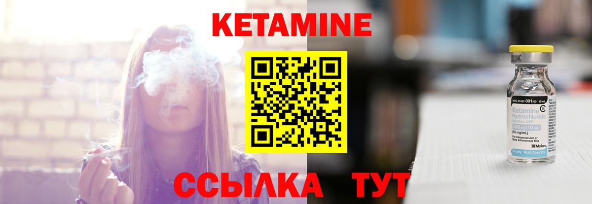 КЕТАМИН ketamine Великий Устюг