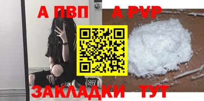а пвп мука Ливны