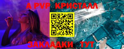 а пвп мука Ливны