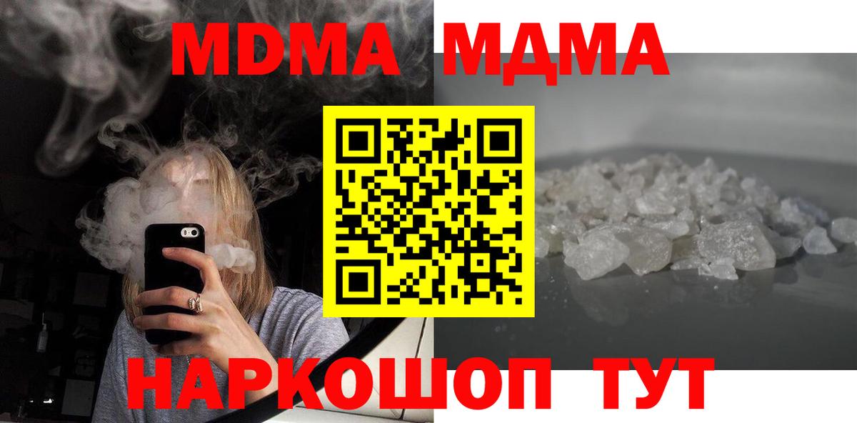МДМА молли  Вход с VPN  Великий Устюг  МДМА  MDMA Molly 