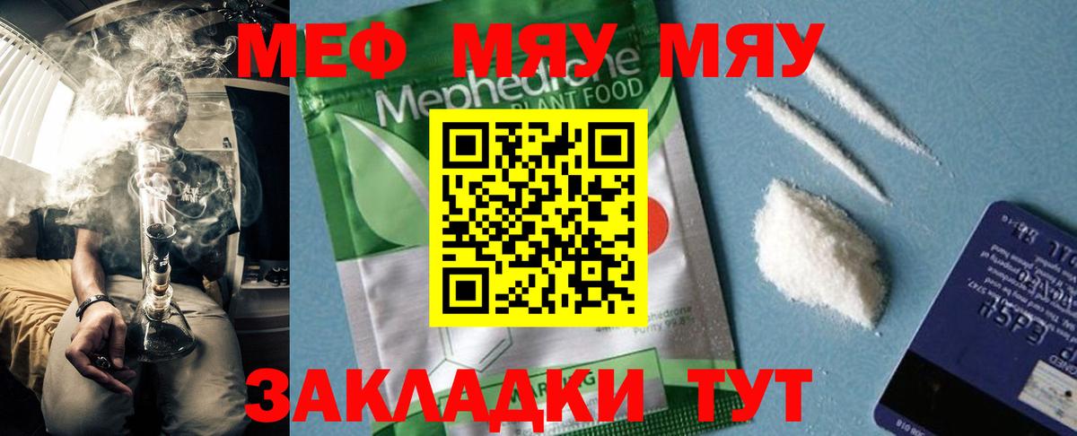 Великий Устюг  Меф кристаллы  Меф  МЕФ  Вход с VPN 