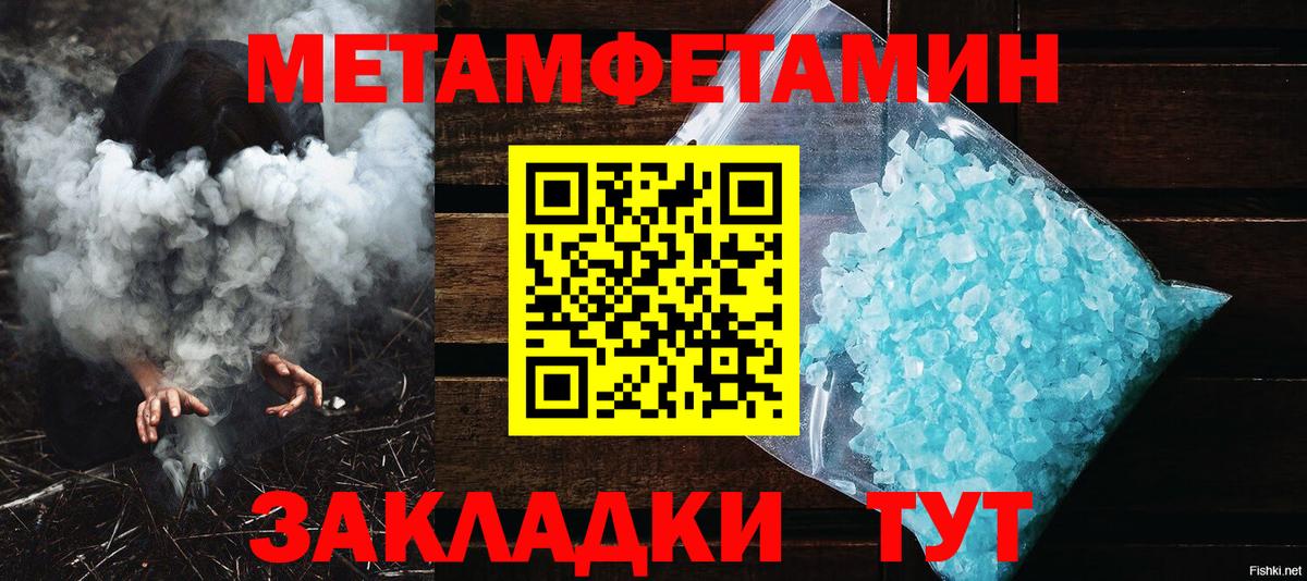 МЕТАМФЕТАМИН Декстрометамфетамин 99.9% Великий Устюг