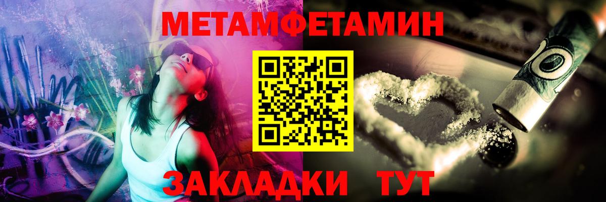 Первитин Декстрометамфетамин 99.9%  Вход с VPN  Великий Устюг 