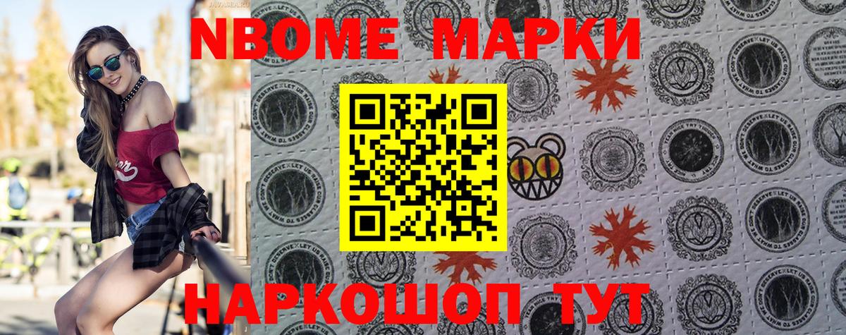 Марки 25I-NBOMe 1,5мг  Вход с VPN  Великий Устюг 