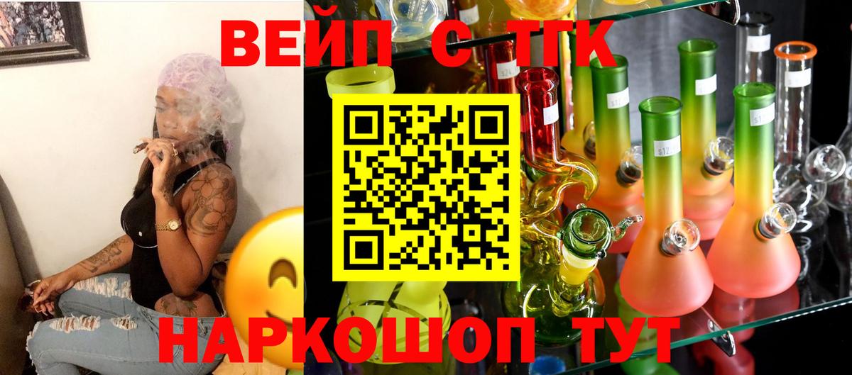 Дистиллят ТГК вейп Великий Устюг